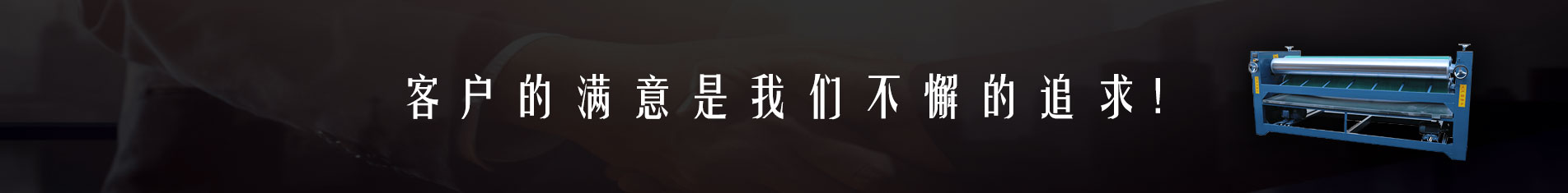 順華機械