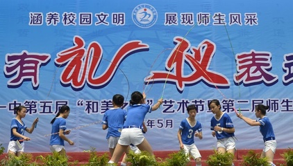 藝術與禮儀共修 重慶七十一中學別樣藝術節獲學生熱捧