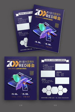 專業(yè)廣告公司宣傳單模板與軟件開發(fā)素材資源——紅動中國精選推薦